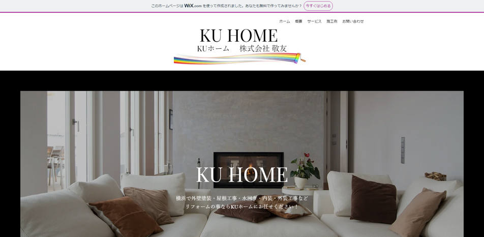 comp 株式会社敬友(KUHOME)